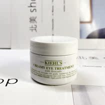 US cabinet spot Ke Yans avocado eye cream moisturizing and moisturizing to remove dark circles light fine lines eye soothing 28g