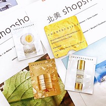 Beauty cabinet sample Chantecaille Nanometer Gold Repair Mask Eye Mask Eye Cream Essence 2ml