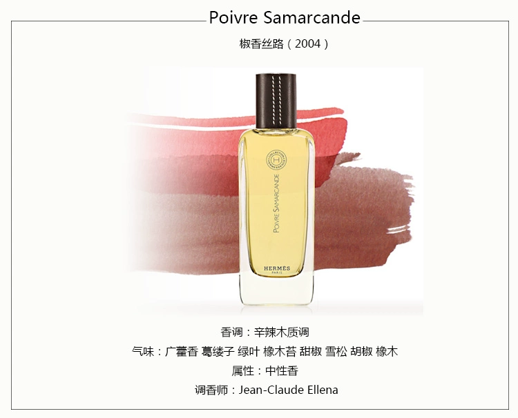 Hermes Hermes Thơm Loạt Vân Nam Dangui Osmanthus Rose Hoa Đường Iris Ukiyo 15 ml nước hoa nước hoa chanel coco