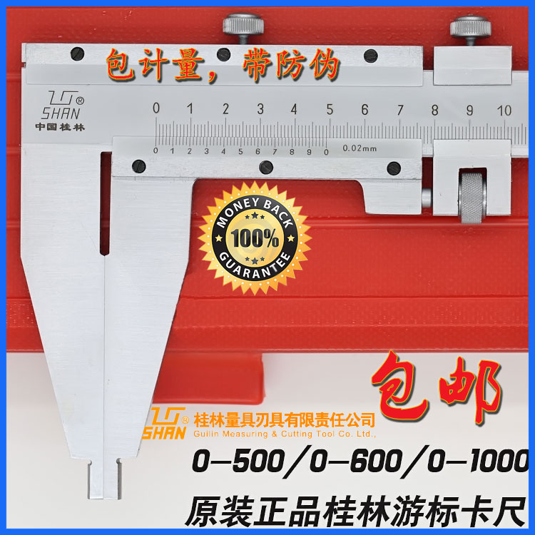 Guilin vernier caliper 500-600-1000mm stainless steel large oil standard caliper clamp nail