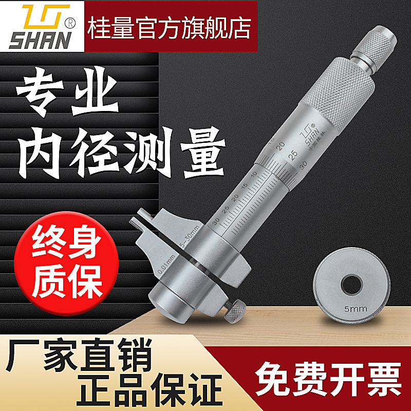 Guilin Guili three-claw inner diameter micrometer three-point digital display internal measurement micrometer aperture high precision measurement