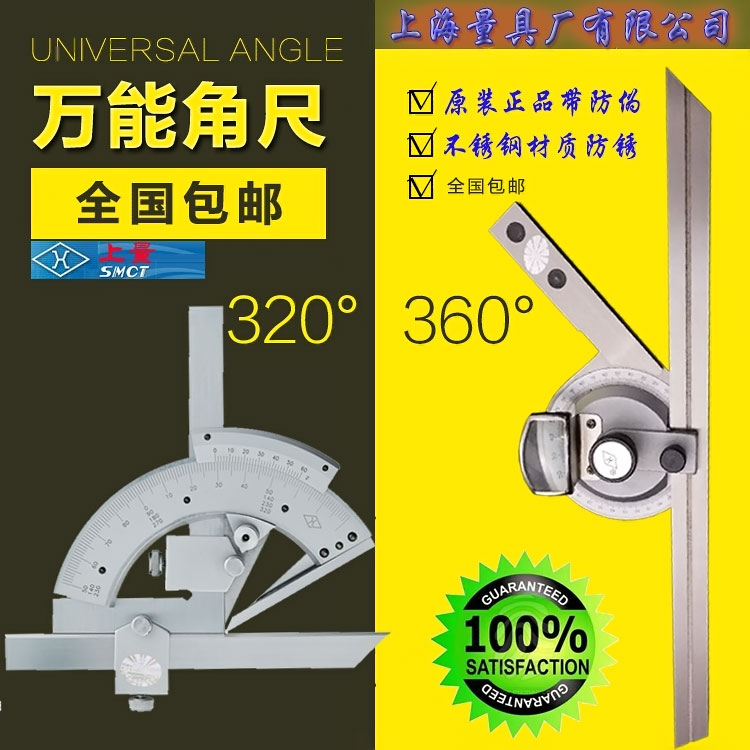 Ha Shen Ling universal angle ruler 0-320 degree Vernier angle ruler universal angle gauge angle gauge protractor