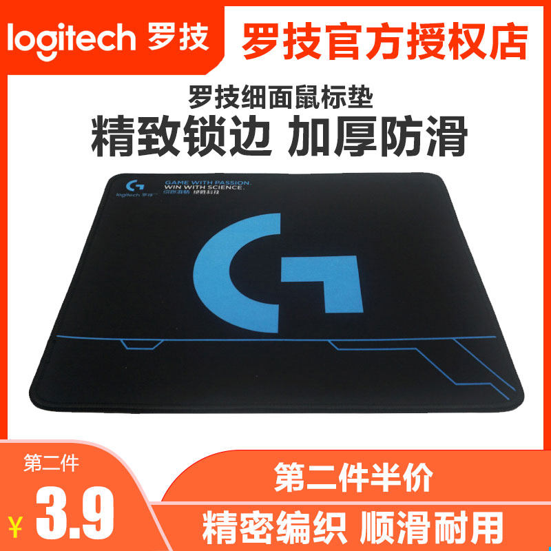 Logitech Super Thickened Lock Edge Mouse Pad G Game LOL Eating Chicken g502 Special Office Keyboard Pad Table Pad
