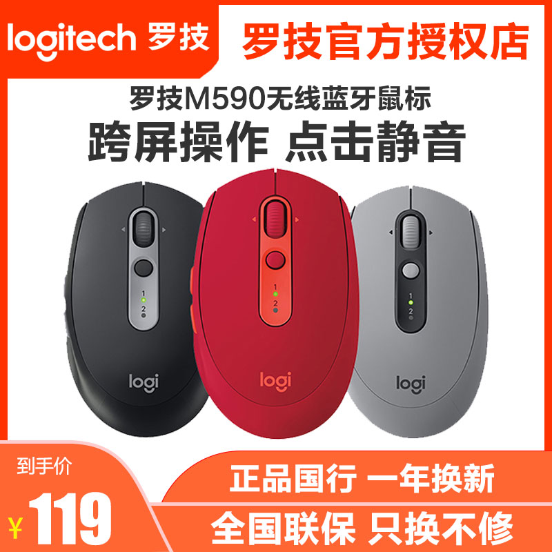 Rotech M590 m585 Wireless Mouse Bluetooth Office Computer Notebook Home Portable Flow Cross Screen Technology
