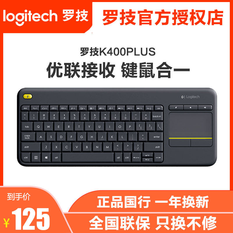 Logic K400 Plus Android smart TV desktop special computer laptop wireless trackpad keyboard