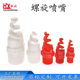 PP spiral nozzle desulfurization and dust removal industrial spray head exhaust gas washing cooling tower acid-resistant corrosion-resistant plastic spray head