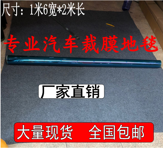 Special Price Car Film Cut Film Steel Ruler Cut Paper Anti-Scraping And Abrasion Resistant Light Cut Film Cushion Car Carpet Professional