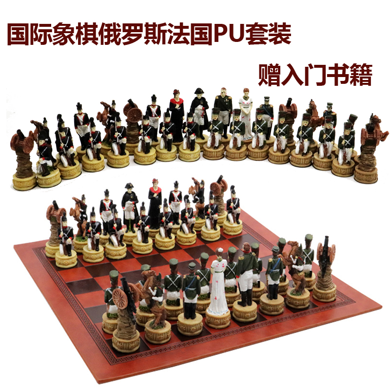 Russian French international chess solid wood high-end adult children's student competition solid wood containing chessboard puzzle chess