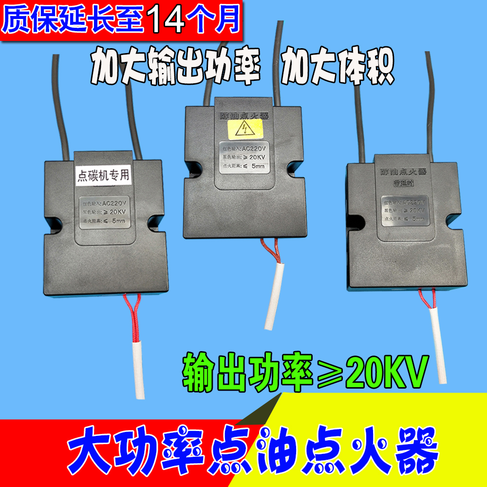 Carbon point machine commercial stove super electronic igniter methanol environmental protection oil alcohol oil fierce fire stove pulse ignition high voltage package