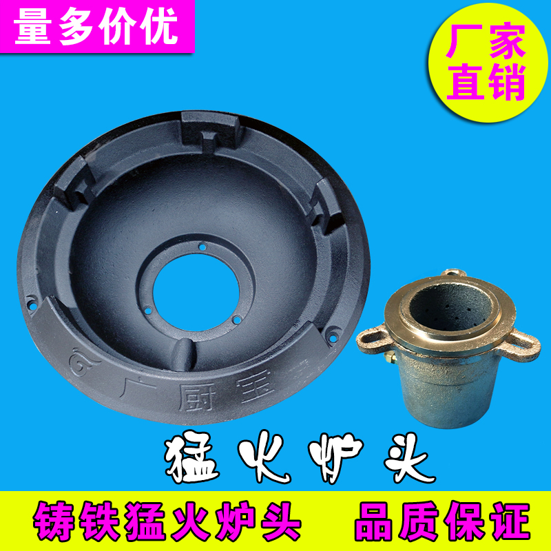 Commercial efficient energy saving and environmentally friendly liquefied gas gas stove head kitchen kitchenware accessories Mengfire cast iron hearth furnace end
