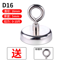 Strong magnetic D16 (each ID limit is delivered one by one)
