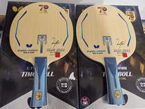 Butterfly licensed 70th anniversary Pol gold standard special note ALC carbon table tennis racket arc fast attack racket