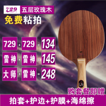 Friendship 729 rose 5 rose 7 table tennis racket ebony 5 ebony 7 professional table tennis racket handmade sticky racket
