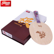 Red Double Happiness Biaoji table tennis bottom racket 7-layer carbon pure wood professional table tennis board horizontal shot straight shot