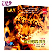 Friendship 729 German internal energy sleeve glue 729-40h 40s table tennis rubber skin cheetah anti-gluing sleeve adhesive