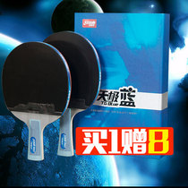 Sky pole Blue professional blue sponge direct Pat tb2 horizontal Pat tb6 table tennis finished shot table tennis racket