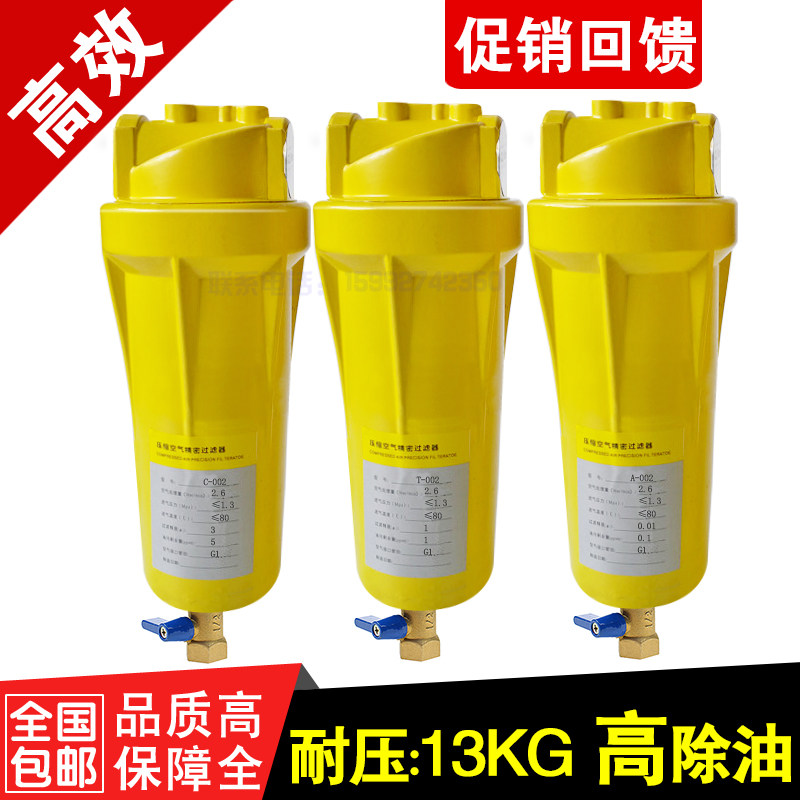 High pressure precision filter 1 3MPA13 kg High efficiency oil removal water filter in compressed air import filter core