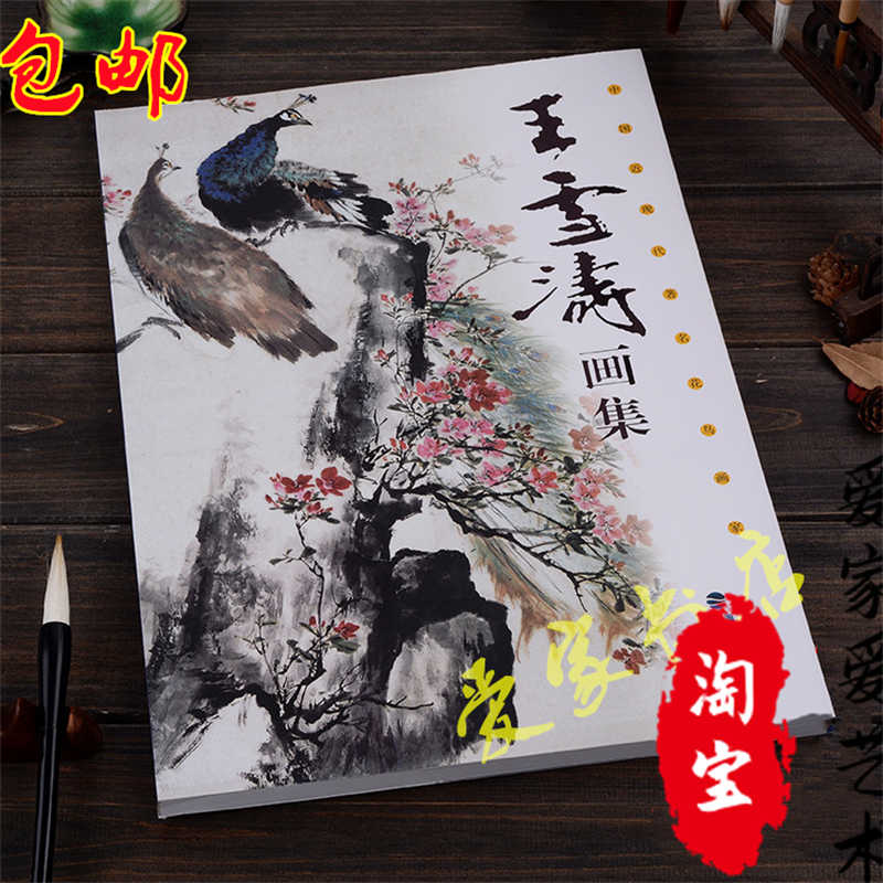 写意牡丹作品- Top 100件写意牡丹作品- 2026年7月更新- 淘宝Taobao｜天