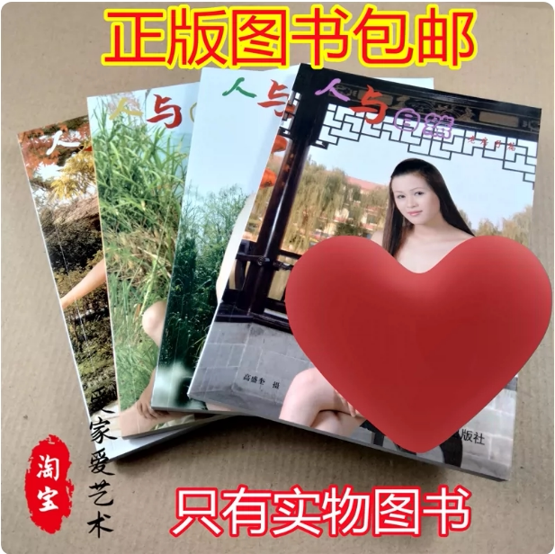 Authentic 4-Book Set: Model Art Photography, Artistic Beauty Portraits, Nature, Water Landscapes, Mountains, Fields, Old Houses Edition, Art Painting. Not for Other Purposes. Minors Are Not Allowed to Order