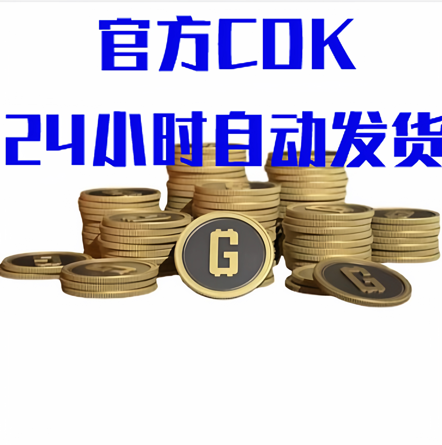 PUBG：2700G币的价值密码——揭开绝地求生游戏中虚拟货币的奥秘_steam游戏_淘宝游戏网