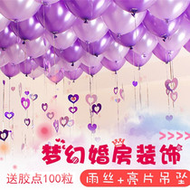 Wedding supplies rain silk wedding room decoration birthday party pearlescent balloon wedding heart-shaped decoration package