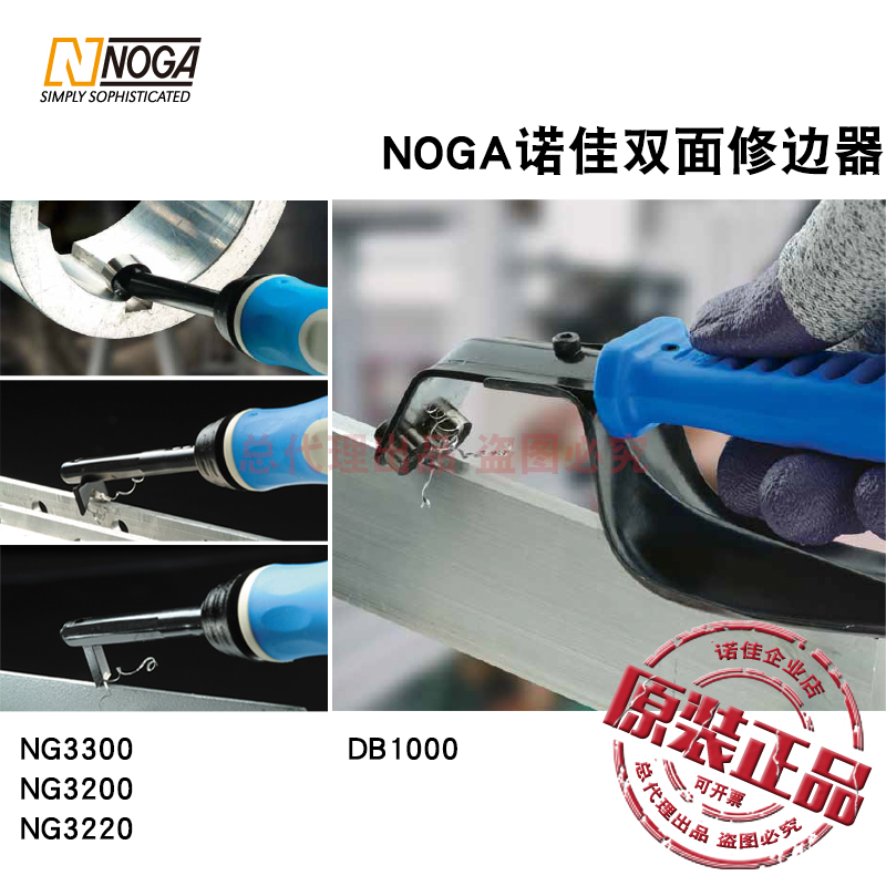 NOGA Noja) keyway sheet double sided trimmer DB1000NG3200NG3300NG3220