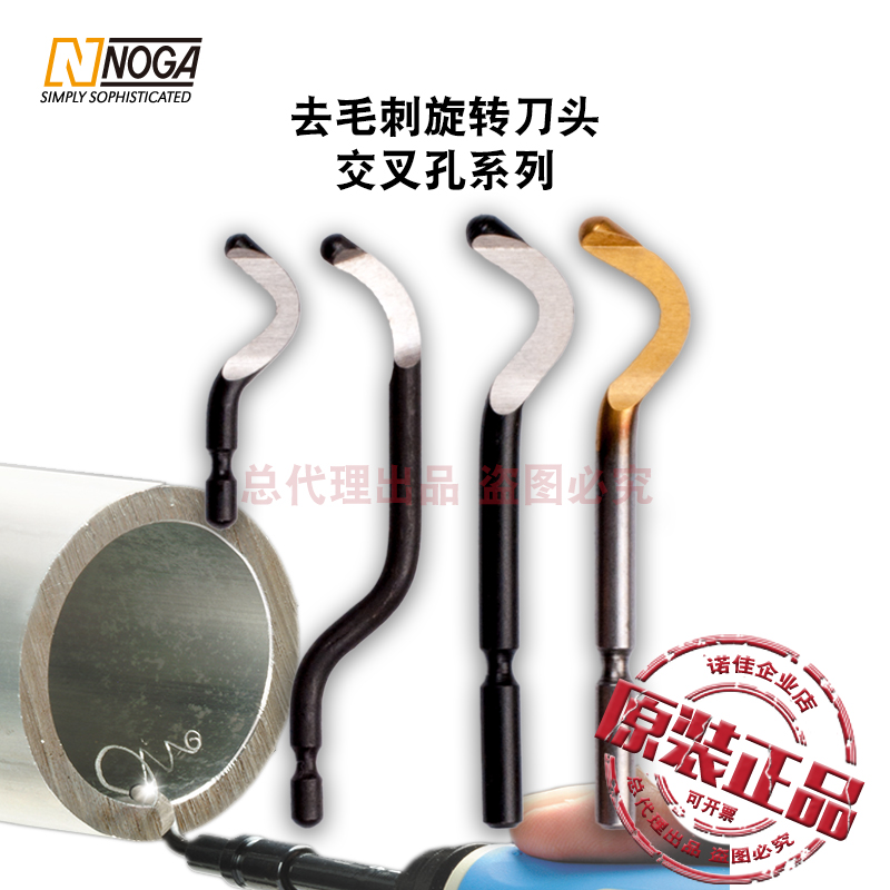 NOGA Noja) to deburring a trimming cross hole with a scraping cutter head BN3010BN6001BS3010BS3003