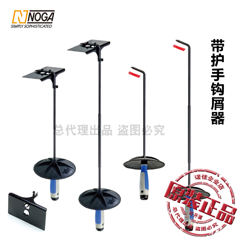 NOGA Noja) Iron scraps remover with armguard SP2510 SP2560 SP2560 SP2740 SP2740 SP2600