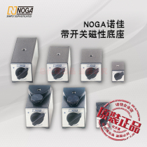 NOGA) Magnetic base Vacuum base with switch with fine adjustment Large suction DG0036DG0039