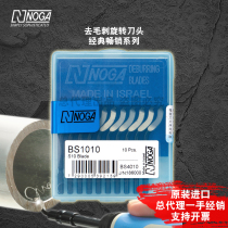 N (Nuojia) Deburring trimming universal rotating scraper head BS1010BS1012BS1018BS1018