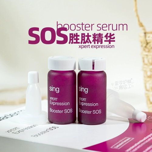 Пептид, осветляющая разглаживающая эссенция в ампулах, Испания, против морщин