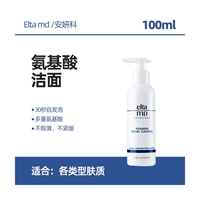 100 мл Срок годности истекает в 2026/08 г.