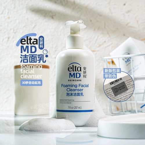 Упаковка с розой в составе, очищающее молочко на основе аминокислот, новая упаковка, 207 мл