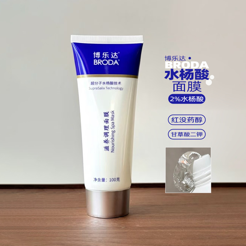 Bean Print Eraser! Boleda Super Molecular Salicylic Acid Mask for Acne Marks, Closed Comedones, and Oil Control 100g Bean Print Eraser! Boleda Super Molecular Salicylic Acid Mask for Acne Marks, Closed Comedones, and Oil Control 100g