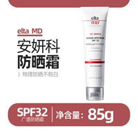 Срок действия 85 г SPF32 истекает 2027/01.