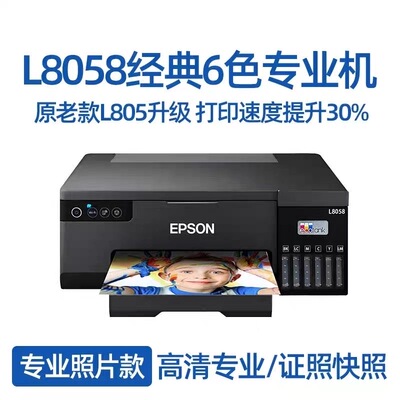 Epson L8058/L18058/L11058 цветной фотопринтер высокой четкости с чернильницами 6-цветная фотостудия с Wi-Fi