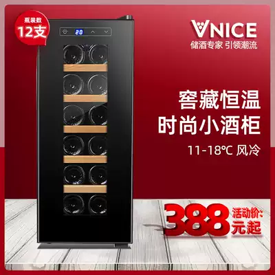 VNICE VN-12E red wine cabinet thermostatic moisturizing wine cabinet red wine refrigerator thermostatic cabinet red wine cigar cabinet ice bar