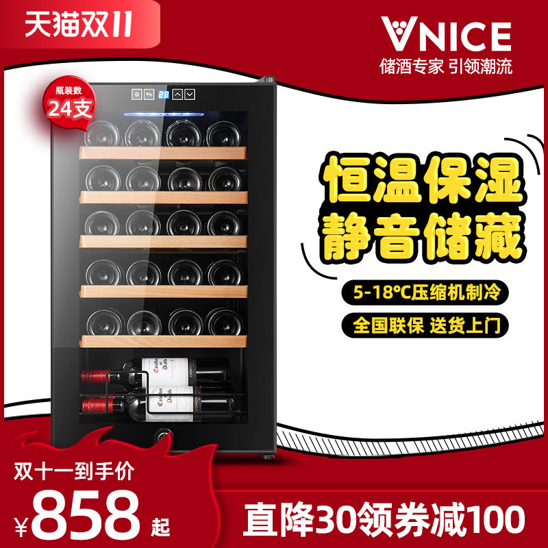 VNICE VN-24P red wine cabinet constant temperature moisturizing wine cabinet household small lock wine refrigerator constant temperature cabinet freezer