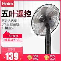 Haier quạt điện tầng quạt nhà điều khiển từ xa quạt dọc im lặng sinh viên máy tính để bàn văn phòng quạt ký túc xá - Quạt điện quạt kẹp