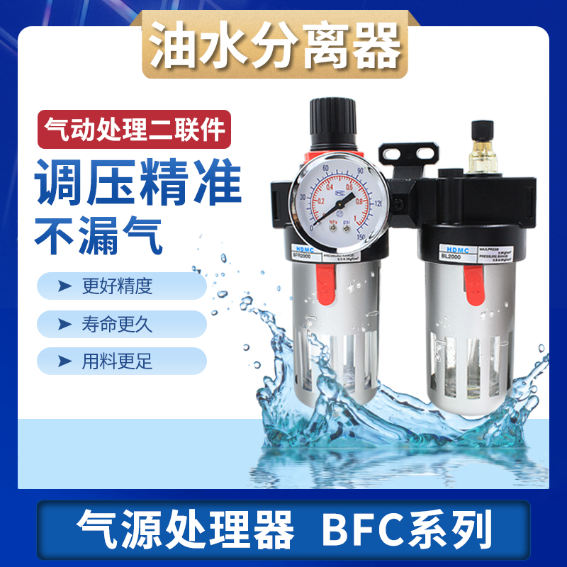 Oil-water separator Pneumatic pressure regulating valve, steam pump, regulating air source, air compressor, filtering and feeding oil, AFR2000 pressure reducing valve