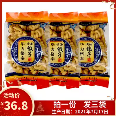 Inner Mongolia specialty Biligetai cream fruit strips 400g*3 bags of handmade twist traditional pastry snacks