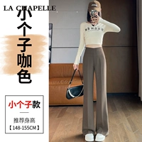 Растущий коричневый [рекомендуемая высота выше 165 или более]