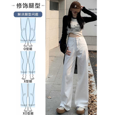 Джинсы женские 拉夏贝尔白色阔腿牛仔裤女夏季2025新款高腰宽松薄款垂感直筒裤子 La Chapelle