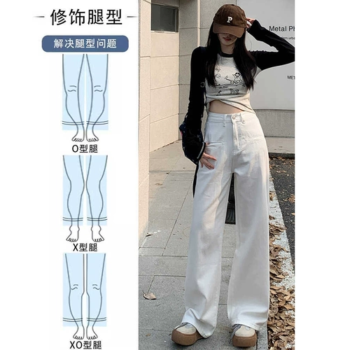 Белые джинсы, тонкие штаны, высокая талия, свободный прямой крой