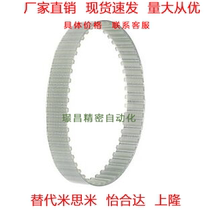 TTBU325 TTBU325 350375400425440450 475T5-100 150200250 of the synchronous belt