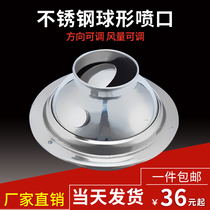 Stainless steel ball nozzle air sowing device fresh air system diffuser adjustable spherical Hood air outlet ground air outlet