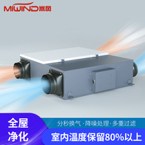 Meter wind quiet bass duct fan full heat exchange fresh fan household filter air purification ventilation system