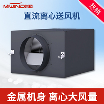 Rice wind DC centrifugal duct fan industrial powerful high-power exhaust fan workshop blower kitchen large air volume