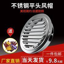 304 stainless steel hood exterior wall air outlet range hood hood exhaust pipe hood exhaust pipe windshield exhaust port outdoor flat flat mouth