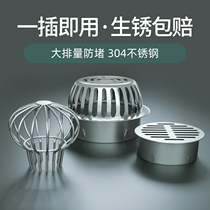 304 stainless steel floor drain round toilet balcony outdoor large displacement roof anti-blocking outdoor 75 110 pipe 160